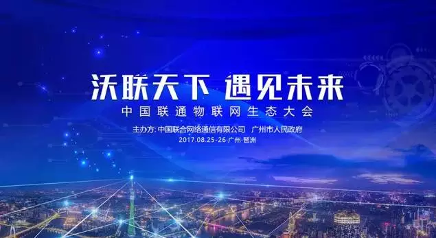 &ldquo;沃联天下 遇见未来&rdquo;--永盛杰获中国联通首批合作伙伴授权